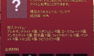 ネコ島産の小さな宝石10個を合成すると…