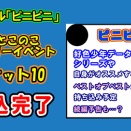 Jケット10　サークル参加申し込み