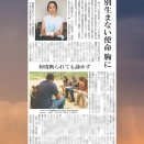 【メディア掲載】徳島新聞にご紹介をいただきました(7/31)