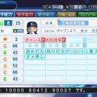 『輿水　幸子　パワプロ2018版(2019年度修正版)』の画像