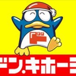 ドンキで女子に声かけてモデルをお願いした結果