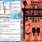 『本日開催☆』の画像