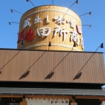 エージシュート1000回を目指す 祇園案山子の競技ゴルフ