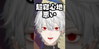 【にじさんじ】せっかく作った自分用枕が合ってない葛葉