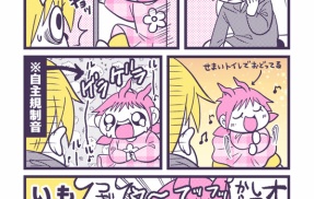 育児 トイレついてくる