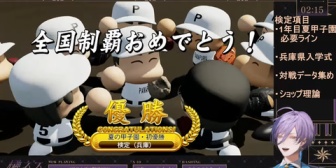 【にじ甲2026】ネス、1年目で甲子園優勝達成！なお試走「ハードルだけ上がった」