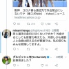 ダルビッシュ有さん、うっかり藤浪を批判してしまいレスバ敗北