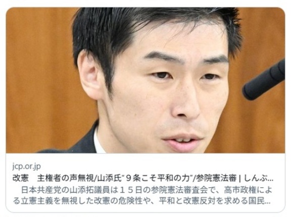 共産党「改憲反対を求める国民の声が大きくなっている」