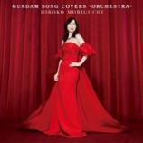 『CD Review:森口博子「GUNDAM SONG COVERS -ORCHESTRA-」』の画像
