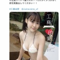 【画像】ファイさん、タコの水着姿に大興奮してしまう…