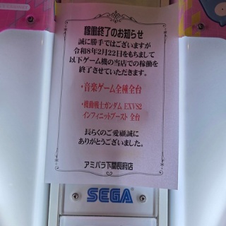 『【悲報】ゲームセンターさん、プレイヤーの民度終わりすぎててゲーム機撤去してしまう…』の画像