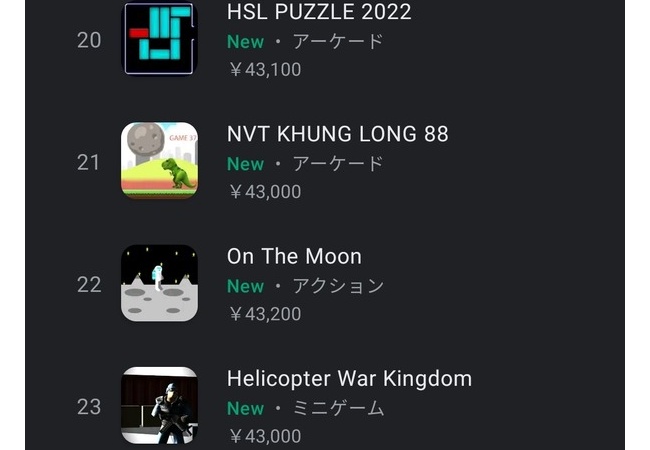 android、謎の高額ゲームが売上ランキング入り　何これ？