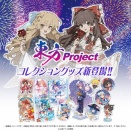 [東方]Friend Charactersより東方新グッズが登場！！