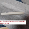 OS1　取り付け手順