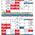 6～7月　父島営業所　各種カレンダー