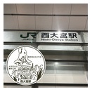 JR西大宮駅　エキタグスタンプ