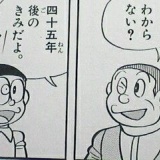 ドラえもんの無人島へ家出怖すぎワロタ