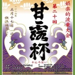 種子島　サーフショップ　オリジン　（サーフィン）