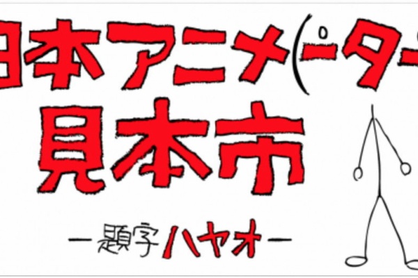 アニメ好きオヤジの気まぐれな話