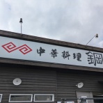 色気より食い気でよろっ(｀-ｪ´-　)ﾉ