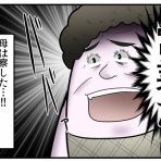 web漫画家やしろあずきの日常