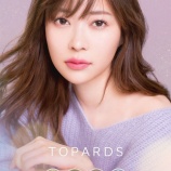 『[イコラブ] 指原莉乃プロデュースのカラコン『TOPARDS』 「もう最強で毎日つけたい！」 さっしー自信作が遂に5月10日発売！【ノイミー】』の画像