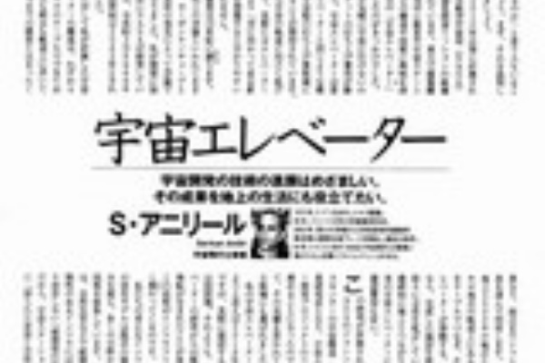 マスコミ不信日記 日本経済新聞