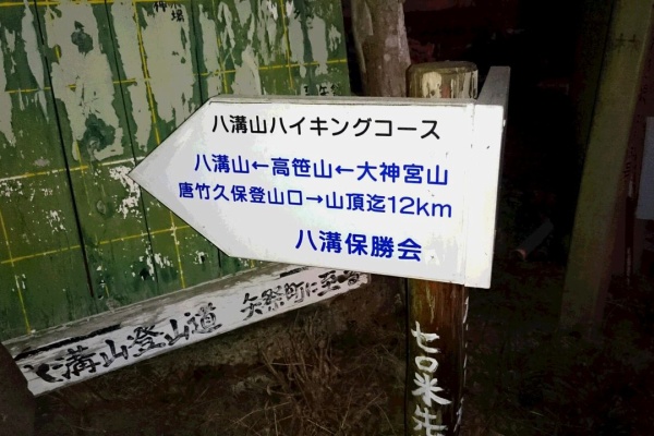 奥 久 慈 レ ポ ー ト - 砂金採り その他