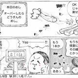 海外バナナの賭けめし。