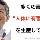 【悲報】参政党の演説ヤバすぎワロタwwwwwww（※動画あり）