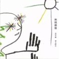 【新品CD】TAKESHI SHIBUYA 渋谷毅 / 無銭優雅 入荷しました。