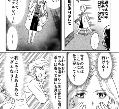「初めての自分」になってみた話 （後編）