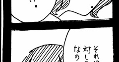 完璧家族の裏の顔747
