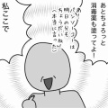 愉快な？来院者たち⑦治療だけして欲しい