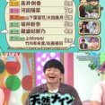 日向坂の軍団
