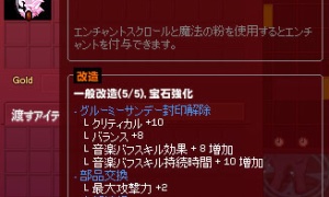 彡(^)(^)デモニックグルーミーサンデー装備したろ！！
