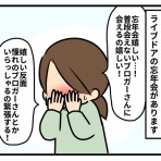 ギブミー睡眠 〜育児絵日記〜