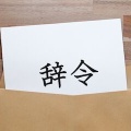 【介護福祉士のミカタ】介護職の給料公開2026年3月分