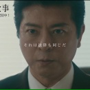 能面検事　260331