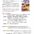 2019/3/30　手作り作家さん出展募集！【小江戸川越春まつりオープニングデー　川越昭和の街『どん・どん・呑マルシェ』手づくり市】