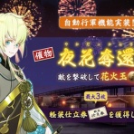 とあるふたつの本丸の日常記録