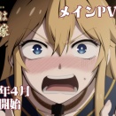 週間マンガ・アニメ関連ニュース（2026/1/18号）