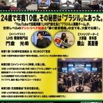 ＢＥＥＦ　ＩＴ　ＣＡＲＳの気合ブログ　