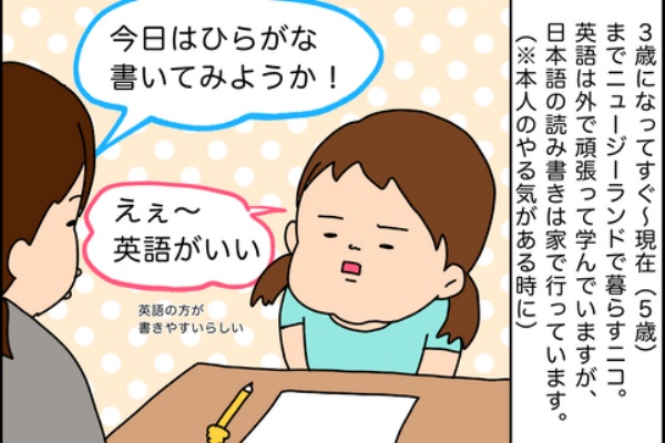 Nzにこにこ落書き 英語