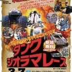 T.M.のプラモMUSEUM