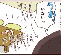 息子の４月はいつも順調、でも…笑