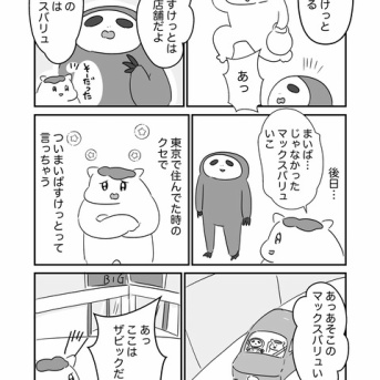 イオンはいろんな名前があるので難しい