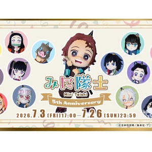 るかっぷ 鬼滅の刃 胡蝶しのぶ にっこりver. : 鬼滅の刃GOODS ～グッズ