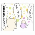 父のイメージがずんぐりむっくりな2歳児