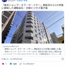 楽天市場が優秀ショップに選出→たった3ヶ月後に経営破綻し自己破産wwwwwwwwwwwwww